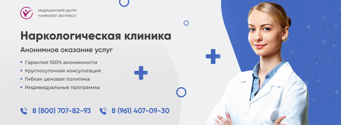 наркологическая-клиника.jpg в Вологде | Нарколог Экспресс